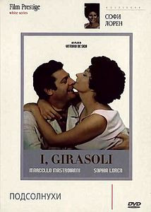 Подсолнухи на DVD Подсолнухи на DVD