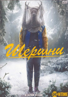 Изображение товара Шершни 2 Сезон (9 серий) (2DVD)