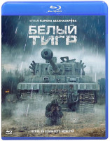 Изображение товара Белый тигр (Blu-ray)*