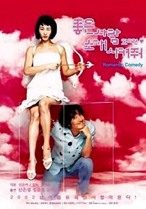 Идеальная пара (Мо Джи-юн )  на DVD