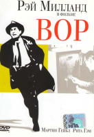 Изображение товара Вор