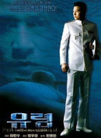 Изображение товара Субмарина "Призрак"