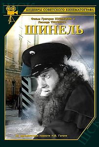 Шинель (Без полиграфии!) на DVD Шинель (Без полиграфии!) на DVD