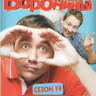 Воронины 19 Сезон (19 серий) на DVD Воронины 19 Сезон (19 серий) на DVD