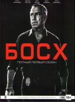 Изображение товара Босх 1 Сезон (10 серий) (2 DVD)