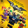 Лего Фильм Бэтмен (Blu-ray)* на Blu-ray Лего Фильм Бэтмен (Blu-ray)* на Blu-ray
