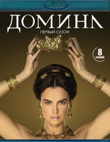 Изображение товара Домина 1 Сезон (8 серий)(2Blu-ray)*