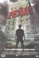 Изображение товара Рейд