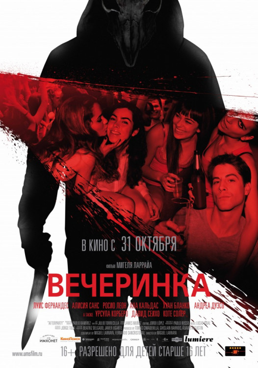 Вечеринка на DVD Вечеринка на DVD