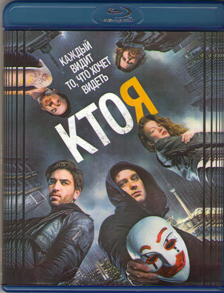 Кто я (Blu-ray) на Blu-ray