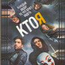 Кто я (Blu-ray) на Blu-ray