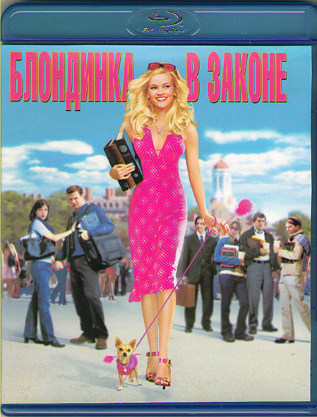 Блондинка в законе (Blu-ray)* на Blu-ray