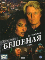 Изображение товара Бешеная