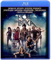 Изображение товара Рок на века (Blu-ray)