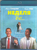 Изображение товара Неделя до (Blu-ray)