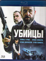 Изображение товара Убийцы (Blu-ray)