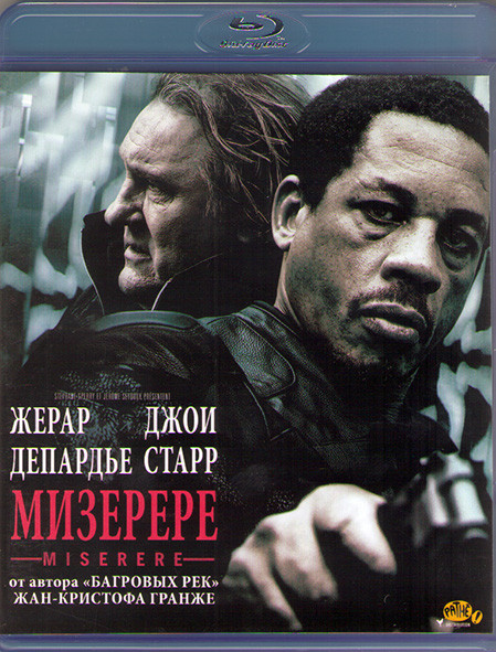 Мизерере (Blu-ray)* на Blu-ray