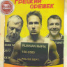 Грецкий орешек на DVD Грецкий орешек на DVD