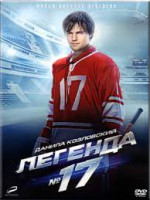 Изображение товара Легенда 17*