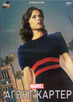 Изображение товара Агент Картер 2 Сезон (10 серий) (2DVD)