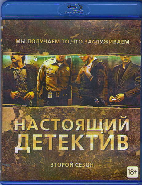 Настоящий детектив 2 Сезон (8 серий) (2 Blu-ray)* на Blu-ray
