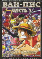 Изображение товара Ван Пис TV (60 серий) (2 DVD)