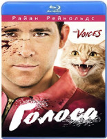 Изображение товара Голоса (Blu-ray)*