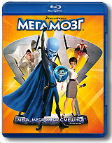 Мегамозг (Blu ray) на Blu-ray Мегамозг (Blu ray) на Blu-ray