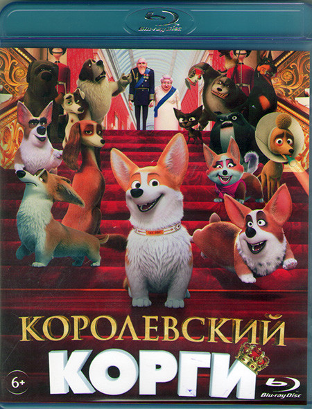 Королевский корги (Blu-ray)* на Blu-ray