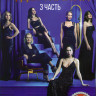 Содержанки 3 Сезон (8 серий) (2DVD)* на DVD