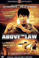 Изображение товара Зло / Свидетель