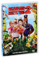 Изображение товара Облачно возможны осадки Месть ГМО