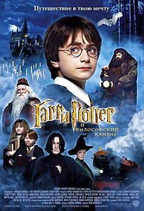 Гарри Поттер и философский камень (Blu-ray)* на Blu-ray