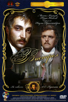 Изображение товара Выстрел (Ремастированный)