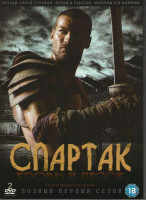 Изображение товара Спартак Кровь и песок 1 Сезон (13 серий) (2 DVD)