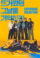 Изображение товара Хороший мальчик 1 Сезон (16 серий) (4DVD)