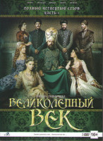 Изображение товара Великолепный век 4 Сезон 4 Часть (49-66 серии) (3 DVD)