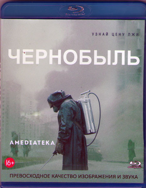 Чернобыль (5 серий) (50 Gb Blu-ray)* на Blu-ray
