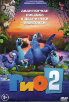 Изображение товара Рио 2