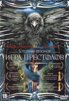 Изображение товара Игра престолов 1,2,3,4,5 Сезоны (50 серий)