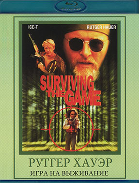 Игра на выживание (1994) (Blu-ray)* на Blu-ray