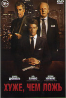 Изображение товара Хуже чем ложь