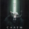 Салем 1 Сезон (13 серий) (2 DVD) на DVD Салем 1 Сезон (13 серий) (2 DVD) на DVD