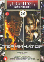 Изображение товара Полная коллекция Терминатор (Терминатор Генезис / Терминатор / Терминатор 2 Судный день / Терминатор 3 Восстание машин / Терминатор 4 Да придет спасит