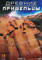 Изображение товара Древние пришельцы 7,8 Сезон (3DVD)