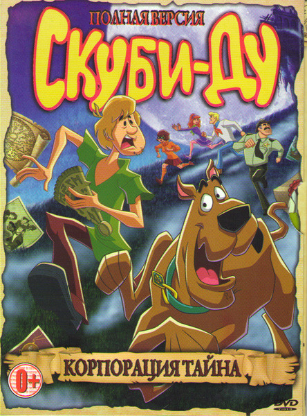 Скуби Ду Корпорация загадка (Скуби Ду Корпорация Тайна) (52 серии) на DVD Скуби Ду Корпорация загадка (Скуби Ду Корпорация Тайна) (52 серии) на DVD