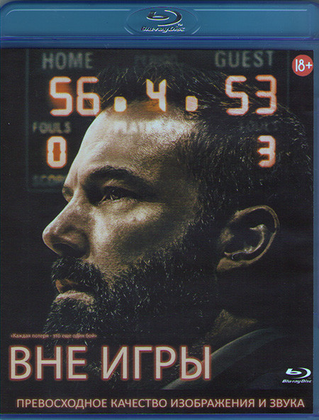 Вне игры (Blu-ray)* на Blu-ray