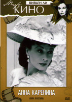 Изображение товара Анна Каренина