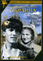 Изображение товара Окраина