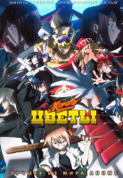 Изображение товара Король шаманов Цветы (13 серий)